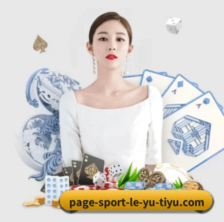 年度十佳体育平台(Leyu)